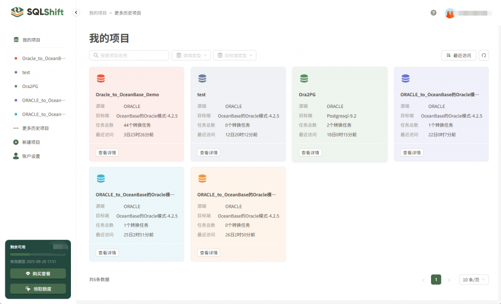 SQLShift 重大更新：Oracle→PostgreSQL 存储过程转换功能上线！