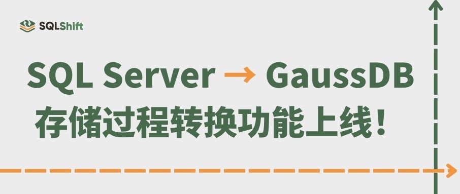 SQLShift 重磅更新：支持 SQL Server 存储过程转换至 GaussDB！
